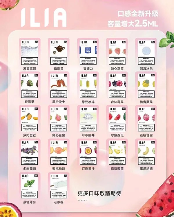 ILIA煙彈 ILIA電子煙 通用一代k
